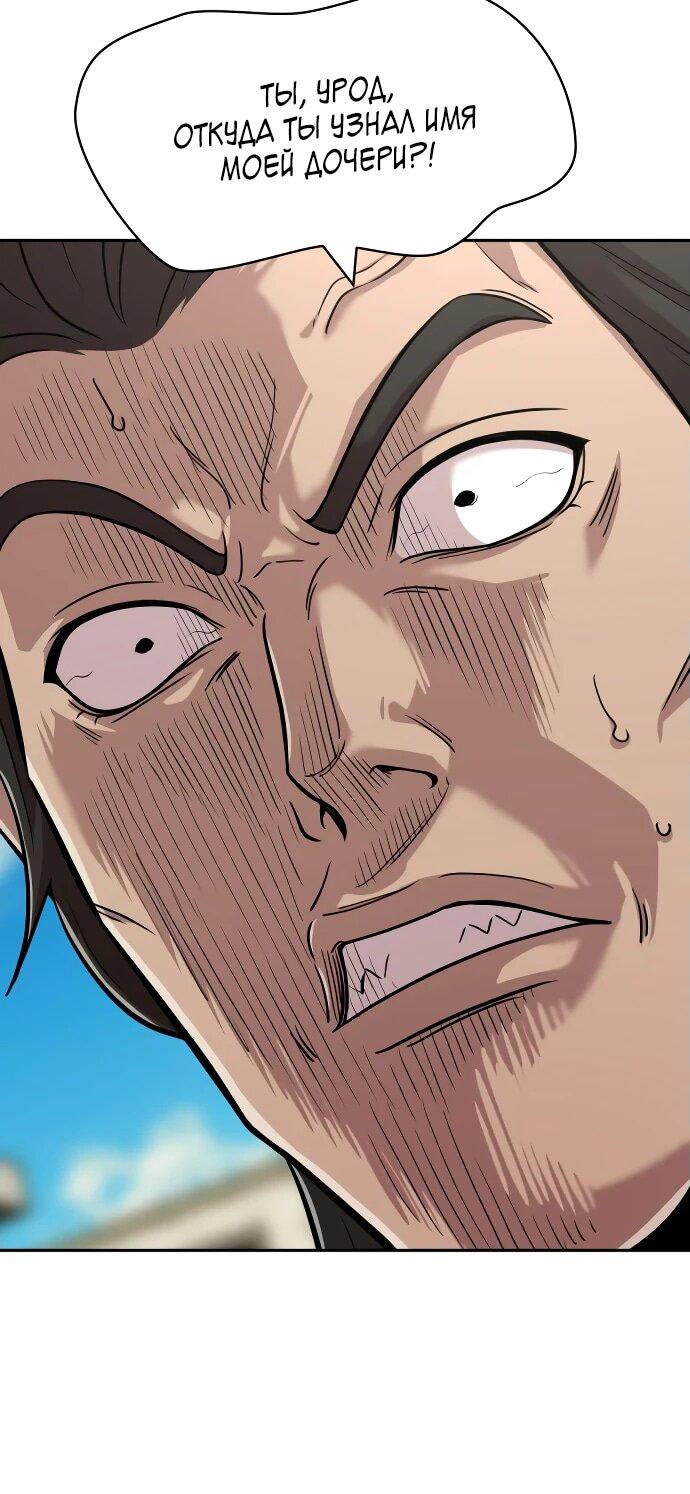 Манга Актёр, одержимый духами - Глава 7 Страница 12