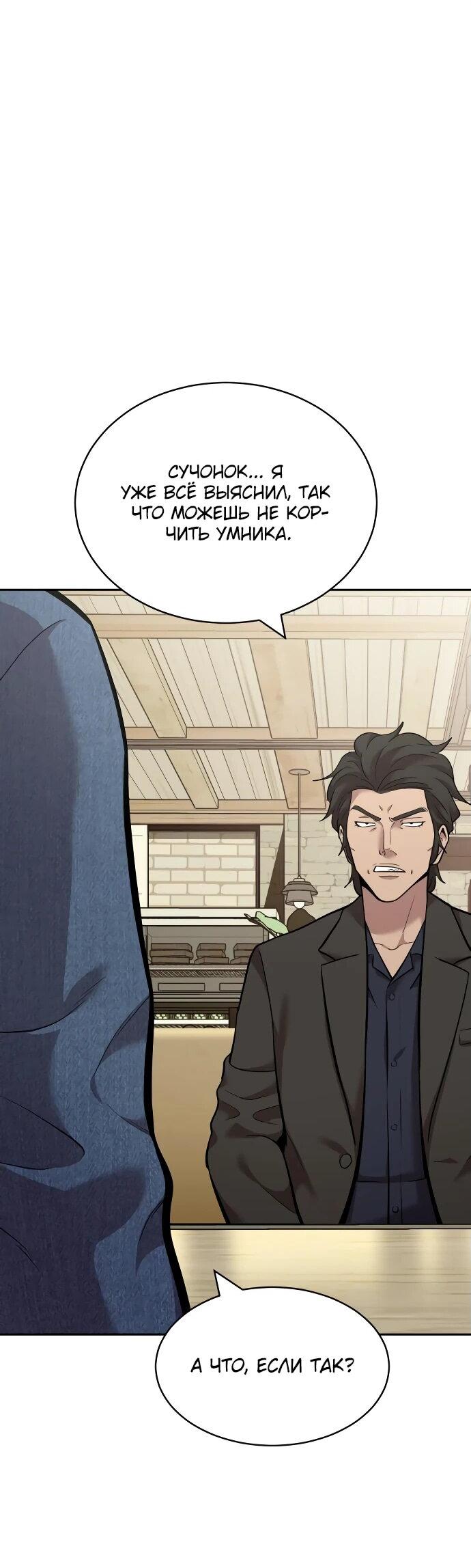 Манга Актёр, одержимый духами - Глава 7 Страница 3