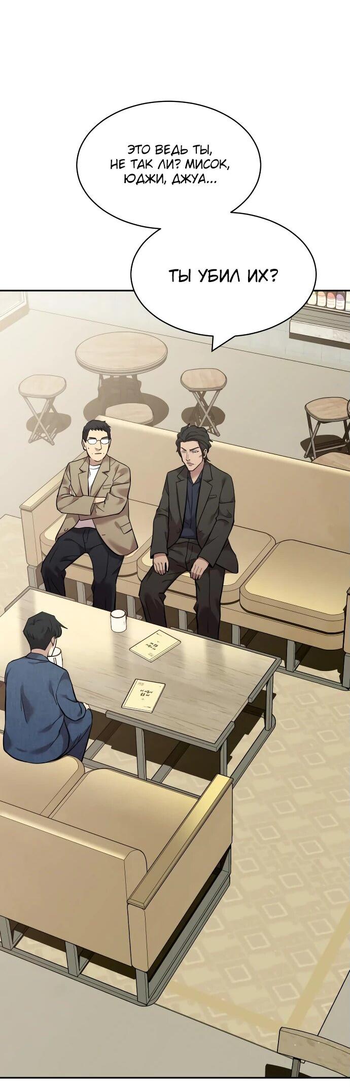 Манга Актёр, одержимый духами - Глава 7 Страница 2