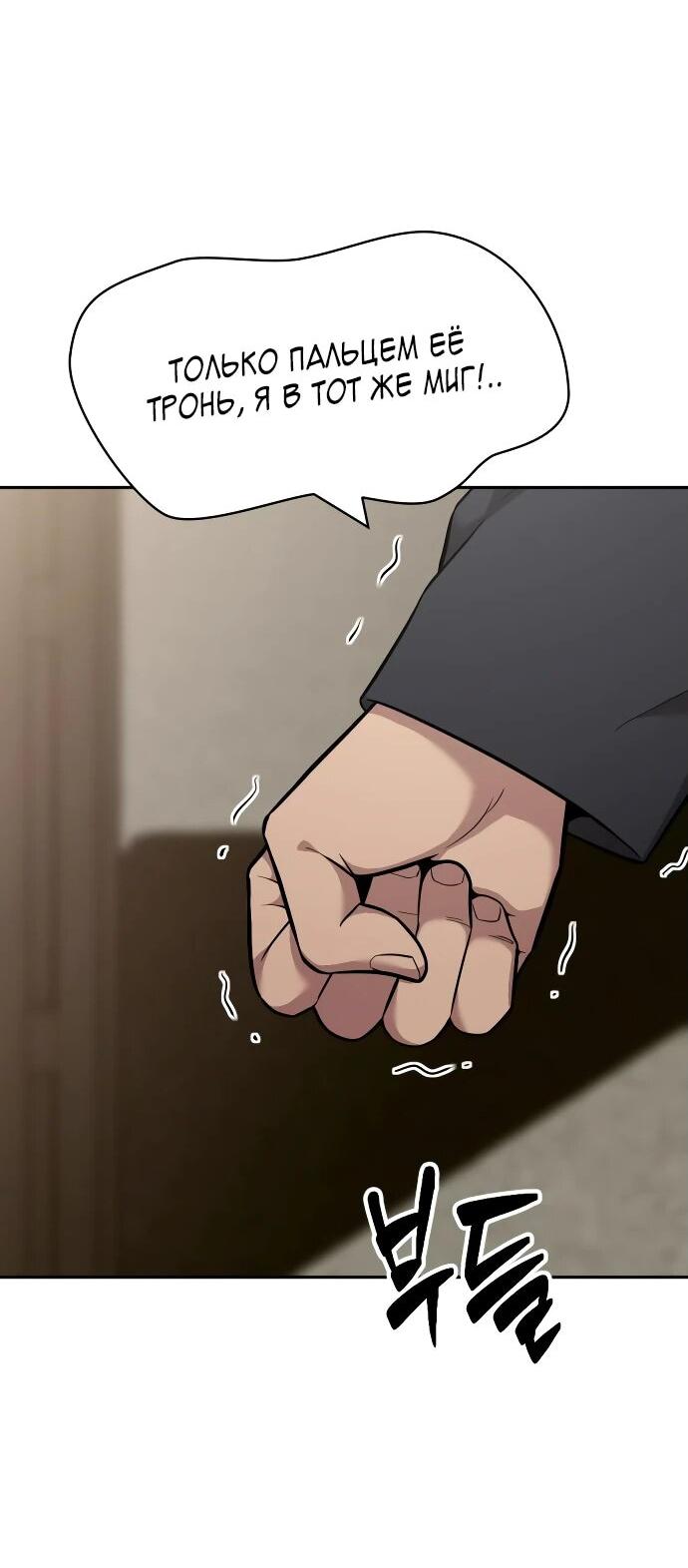 Манга Актёр, одержимый духами - Глава 7 Страница 13