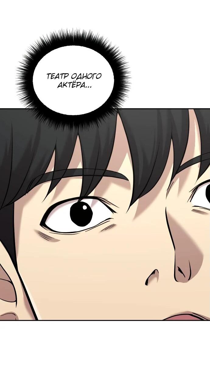 Манга Актёр, одержимый духами - Глава 7 Страница 63