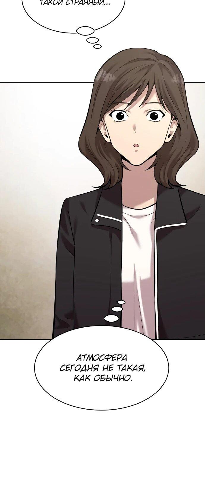 Манга Актёр, одержимый духами - Глава 7 Страница 33