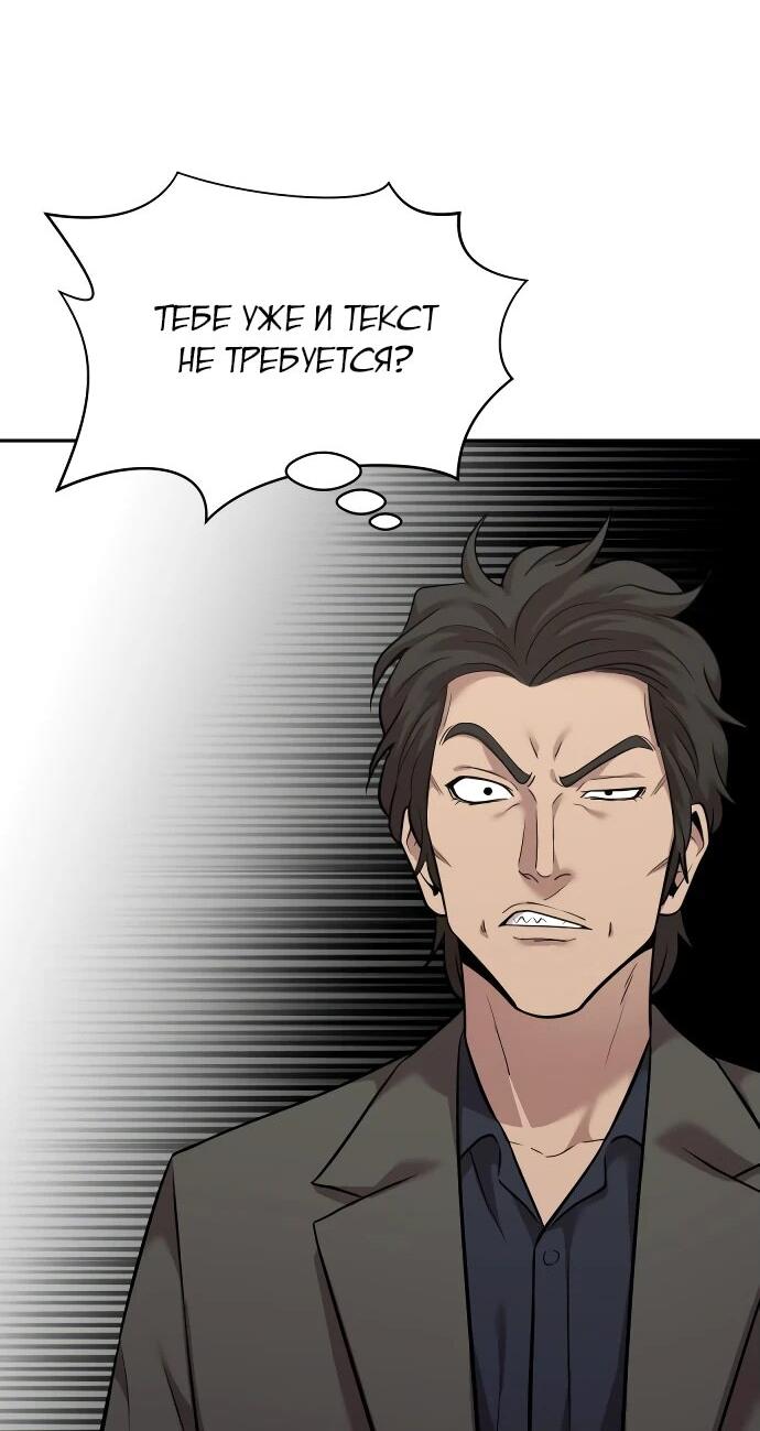 Манга Актёр, одержимый духами - Глава 6 Страница 75