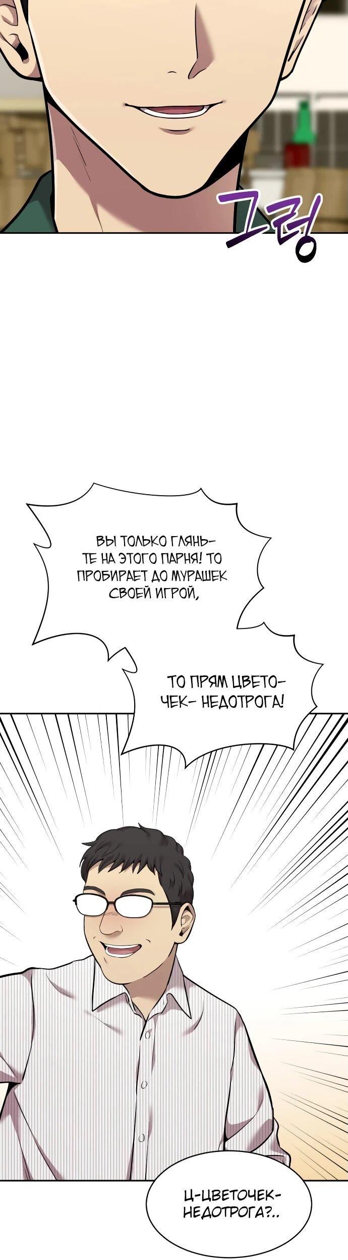 Манга Актёр, одержимый духами - Глава 6 Страница 6