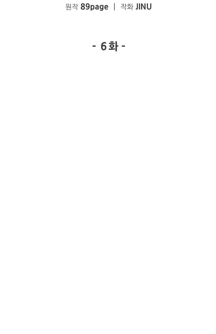 Манга Актёр, одержимый духами - Глава 6 Страница 31