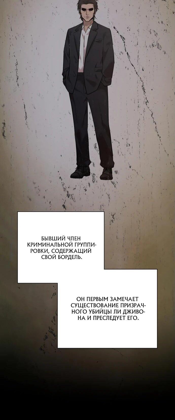 Манга Актёр, одержимый духами - Глава 6 Страница 63