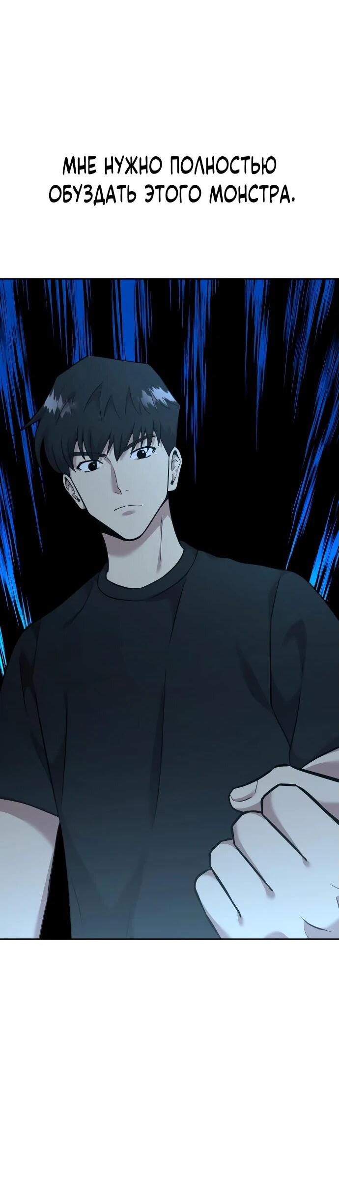 Манга Актёр, одержимый духами - Глава 6 Страница 29