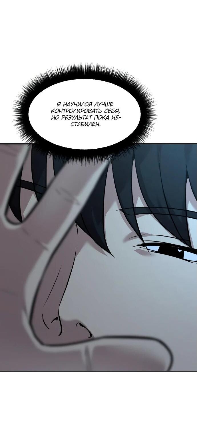 Манга Актёр, одержимый духами - Глава 6 Страница 20