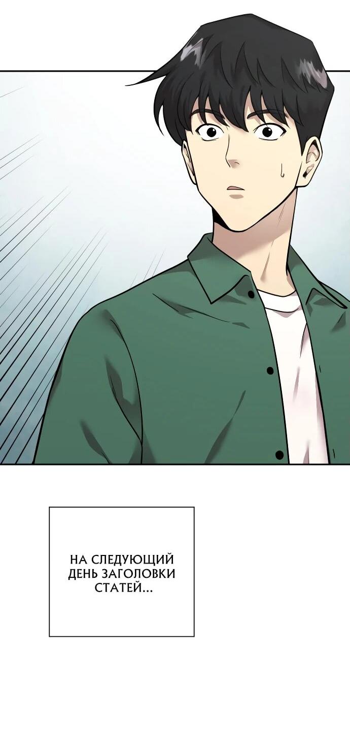 Манга Актёр, одержимый духами - Глава 6 Страница 15