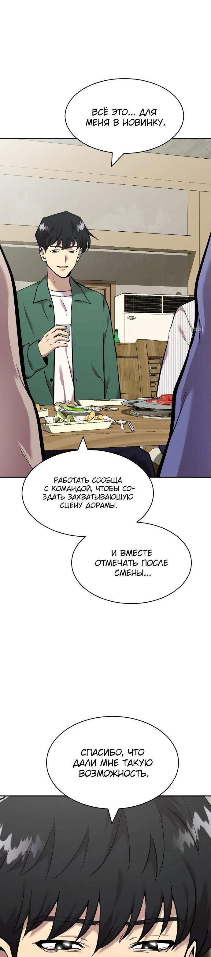 Манга Актёр, одержимый духами - Глава 6 Страница 5