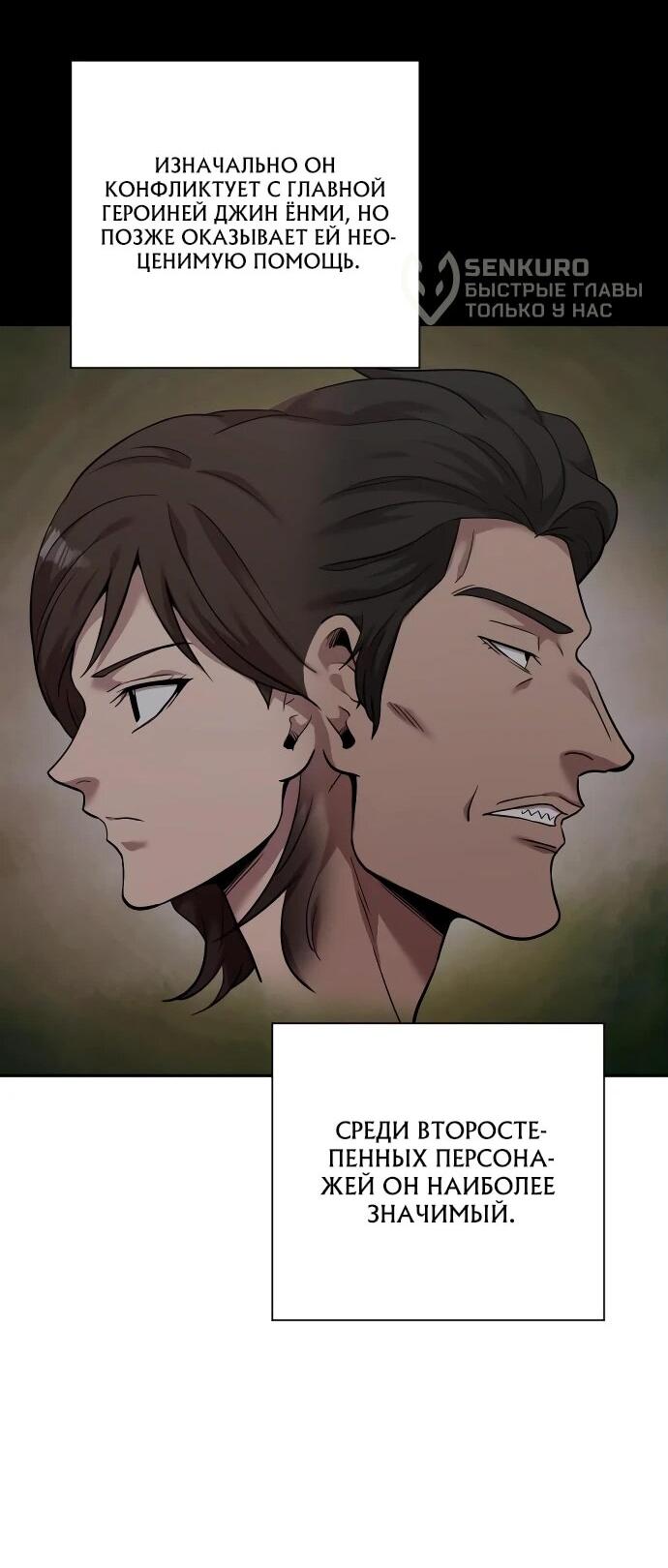 Манга Актёр, одержимый духами - Глава 6 Страница 64