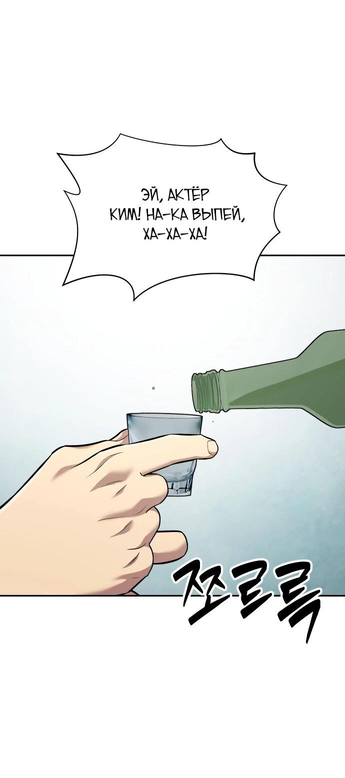 Манга Актёр, одержимый духами - Глава 6 Страница 3