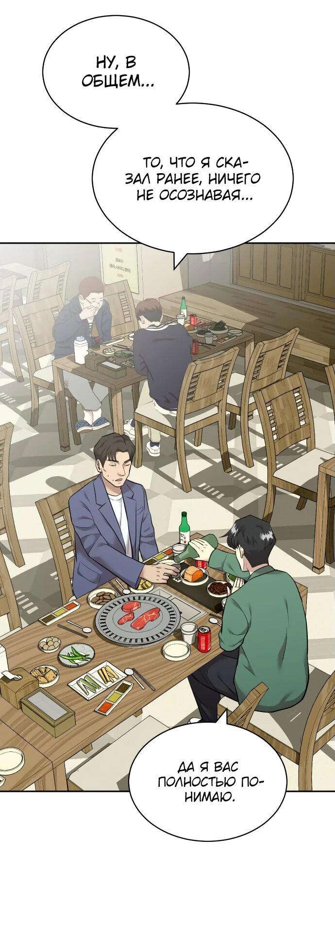 Манга Актёр, одержимый духами - Глава 6 Страница 11