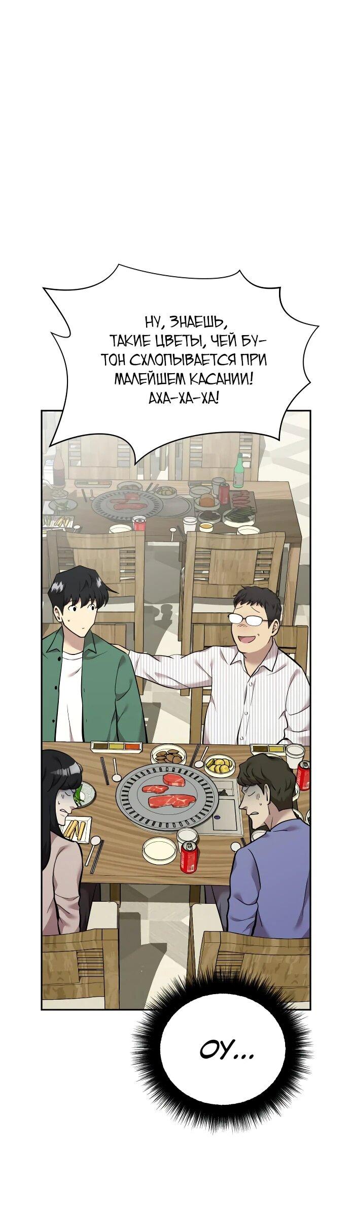 Манга Актёр, одержимый духами - Глава 6 Страница 7