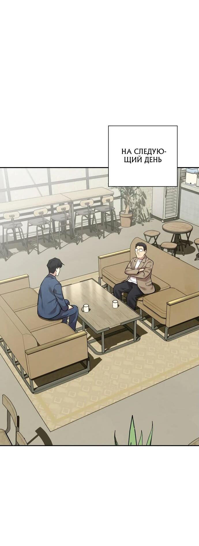 Манга Актёр, одержимый духами - Глава 6 Страница 47