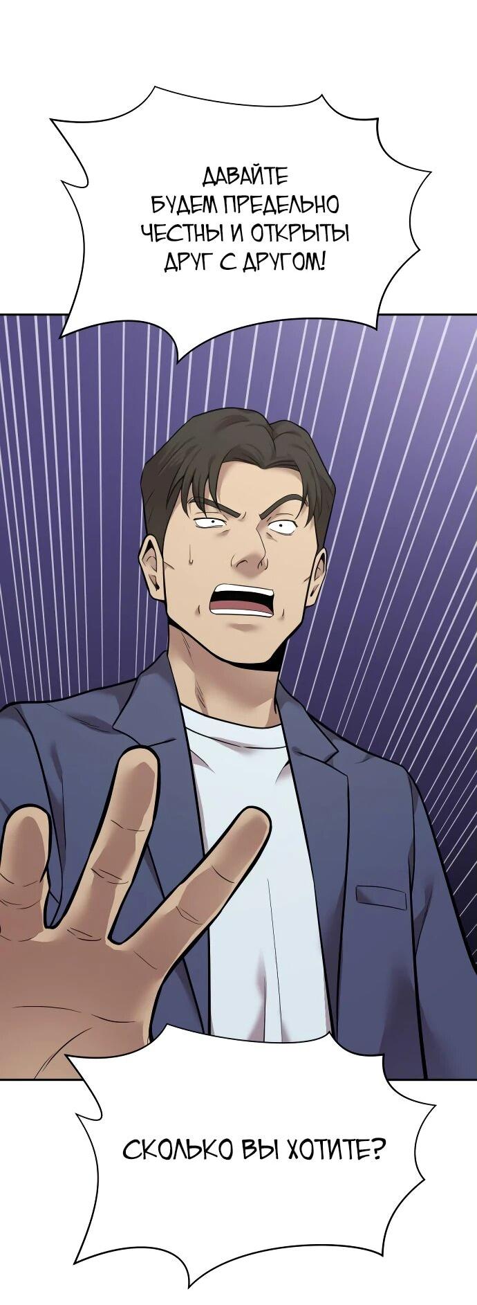 Манга Актёр, одержимый духами - Глава 6 Страница 14