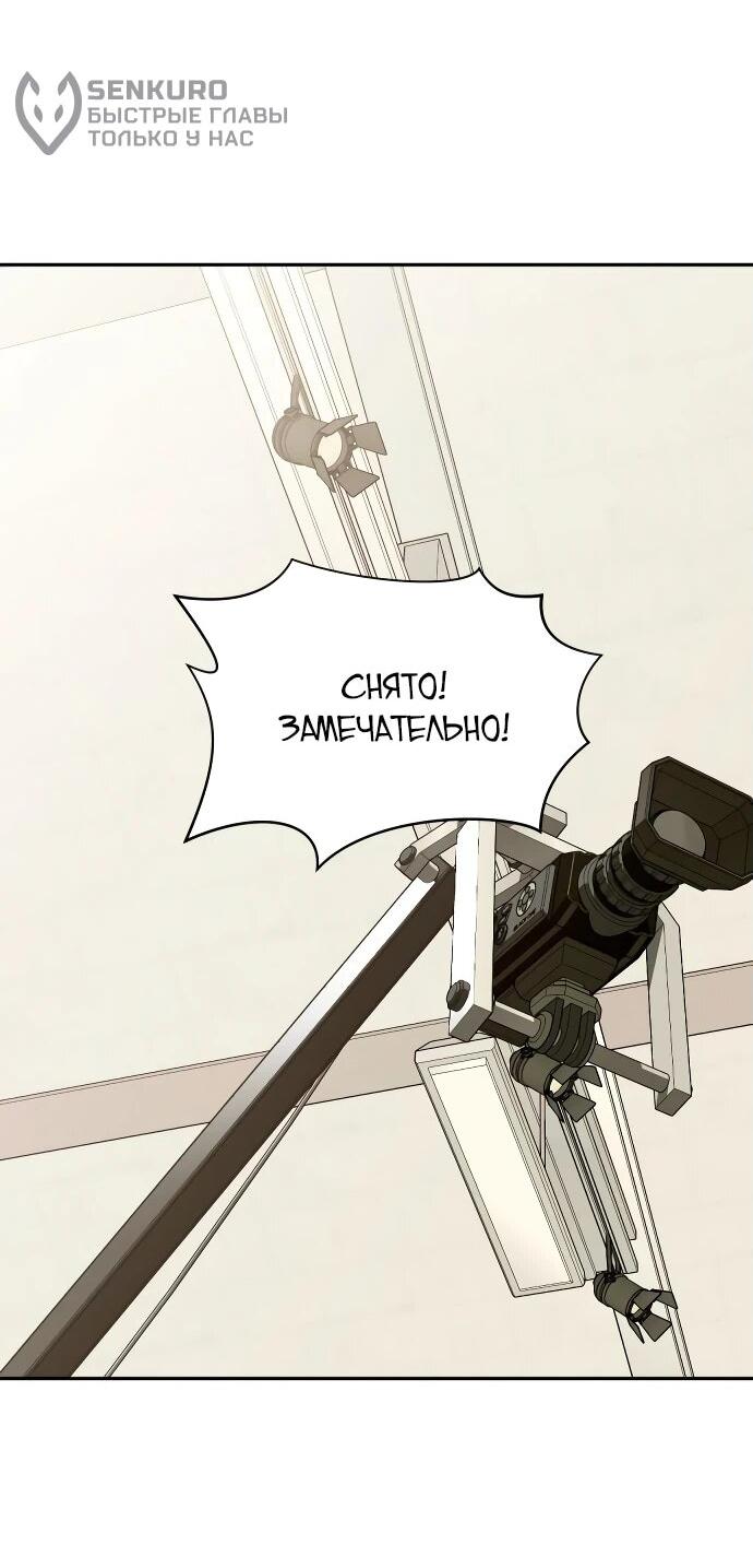 Манга Актёр, одержимый духами - Глава 6 Страница 32