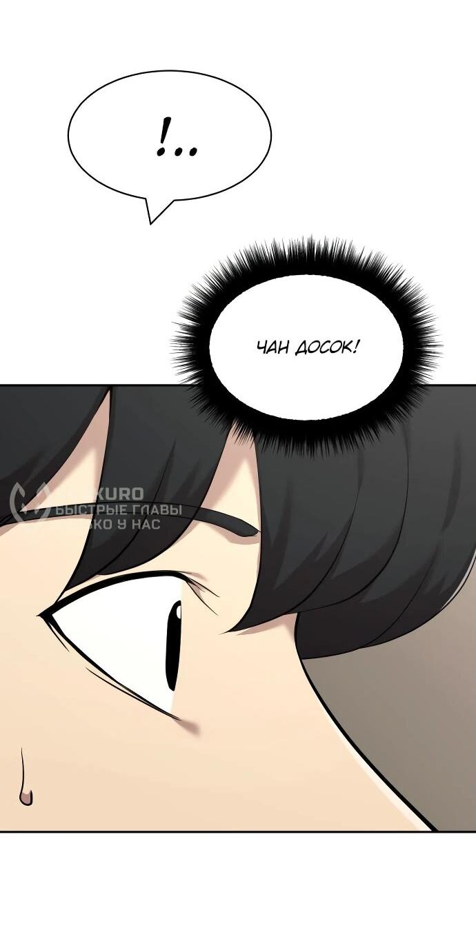 Манга Актёр, одержимый духами - Глава 6 Страница 41