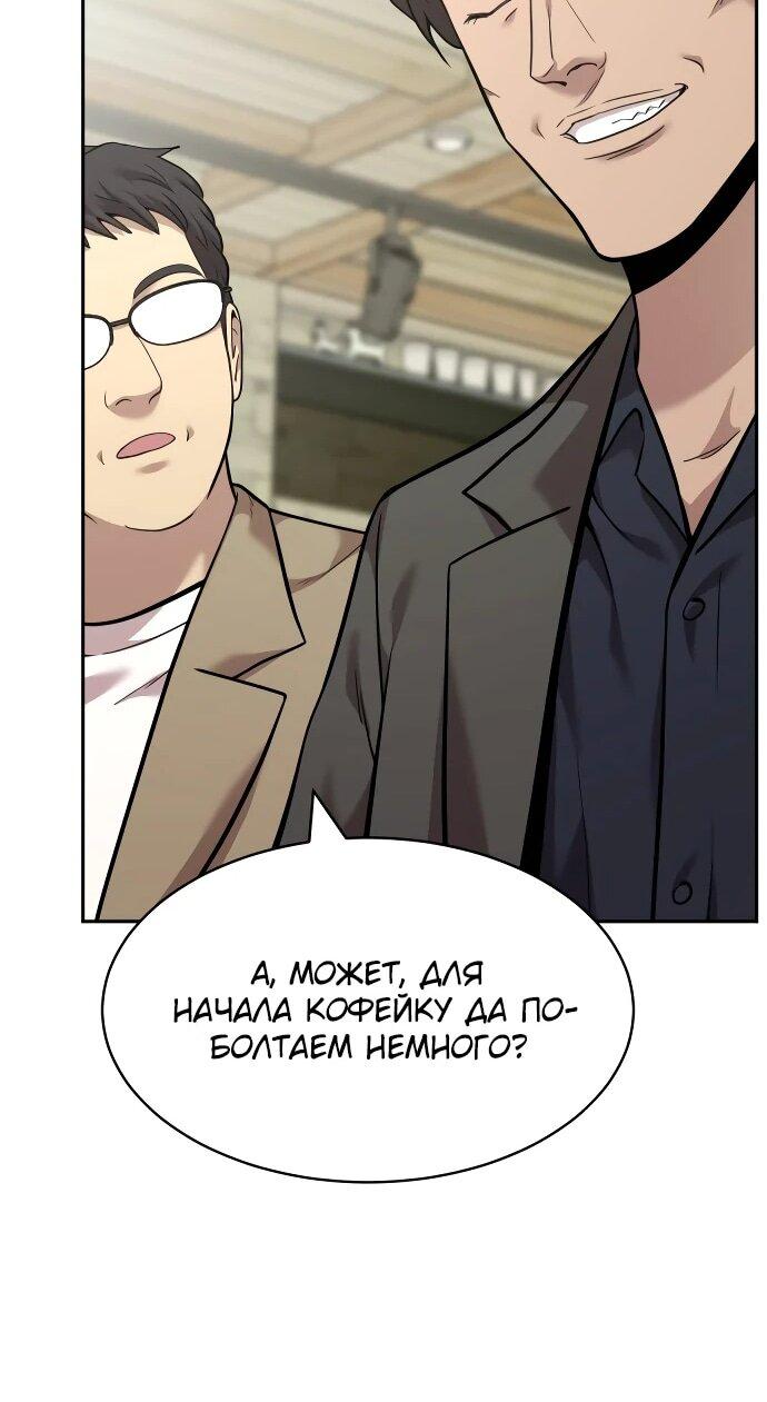 Манга Актёр, одержимый духами - Глава 6 Страница 56