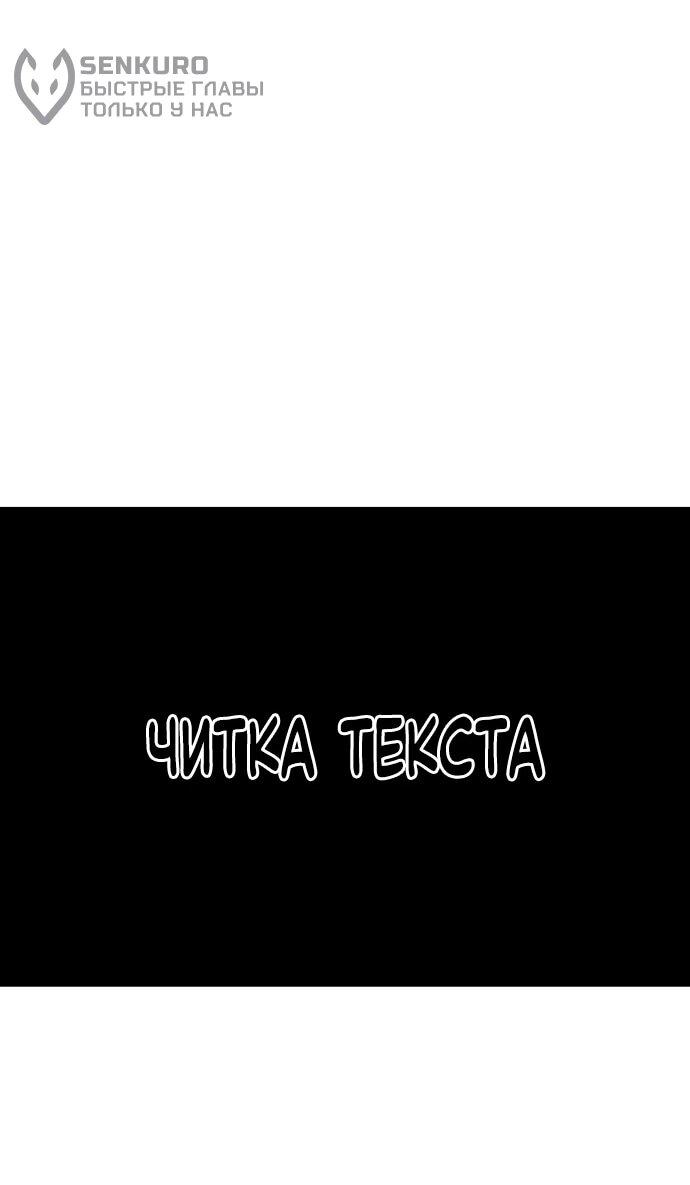 Манга Актёр, одержимый духами - Глава 6 Страница 37