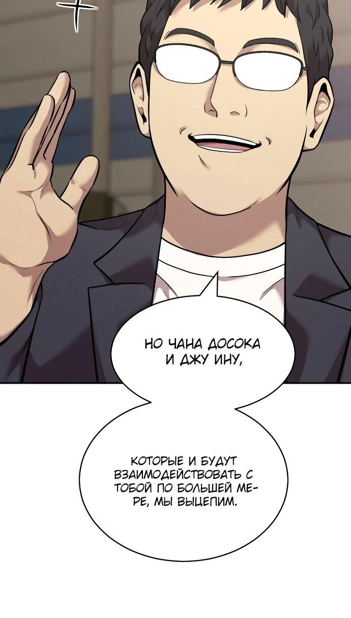 Манга Актёр, одержимый духами - Глава 6 Страница 40