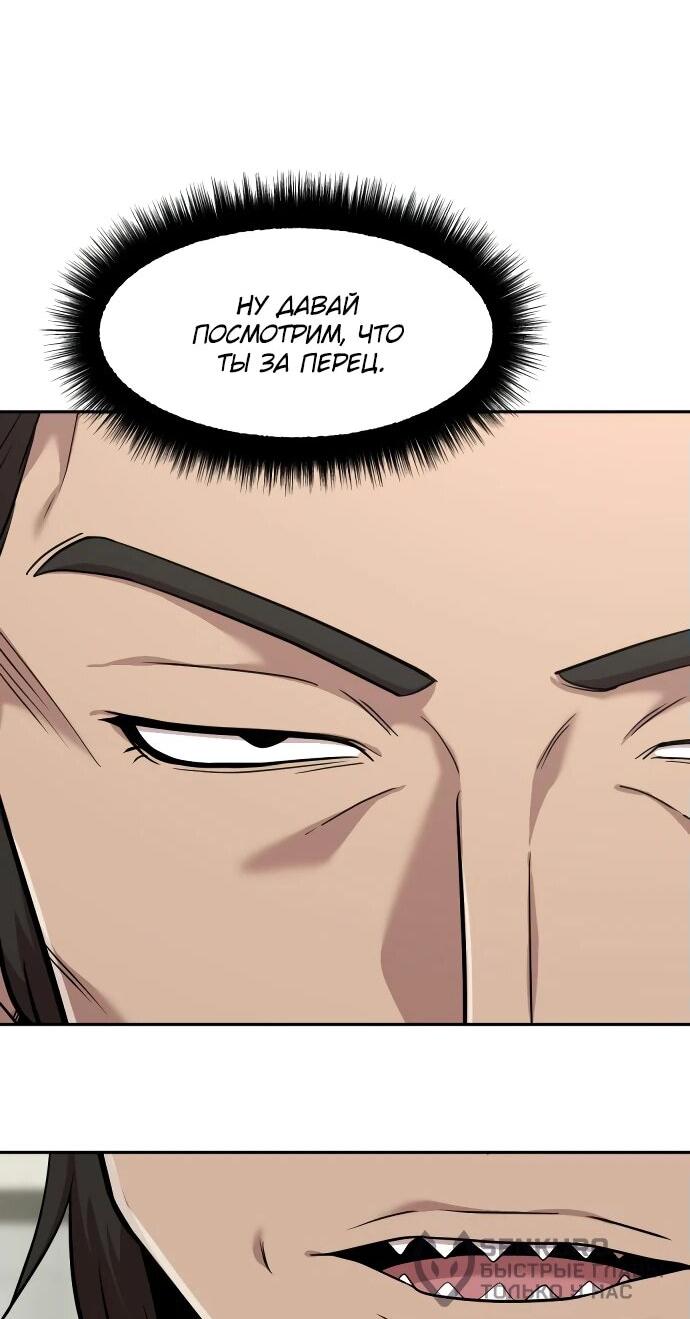 Манга Актёр, одержимый духами - Глава 6 Страница 68