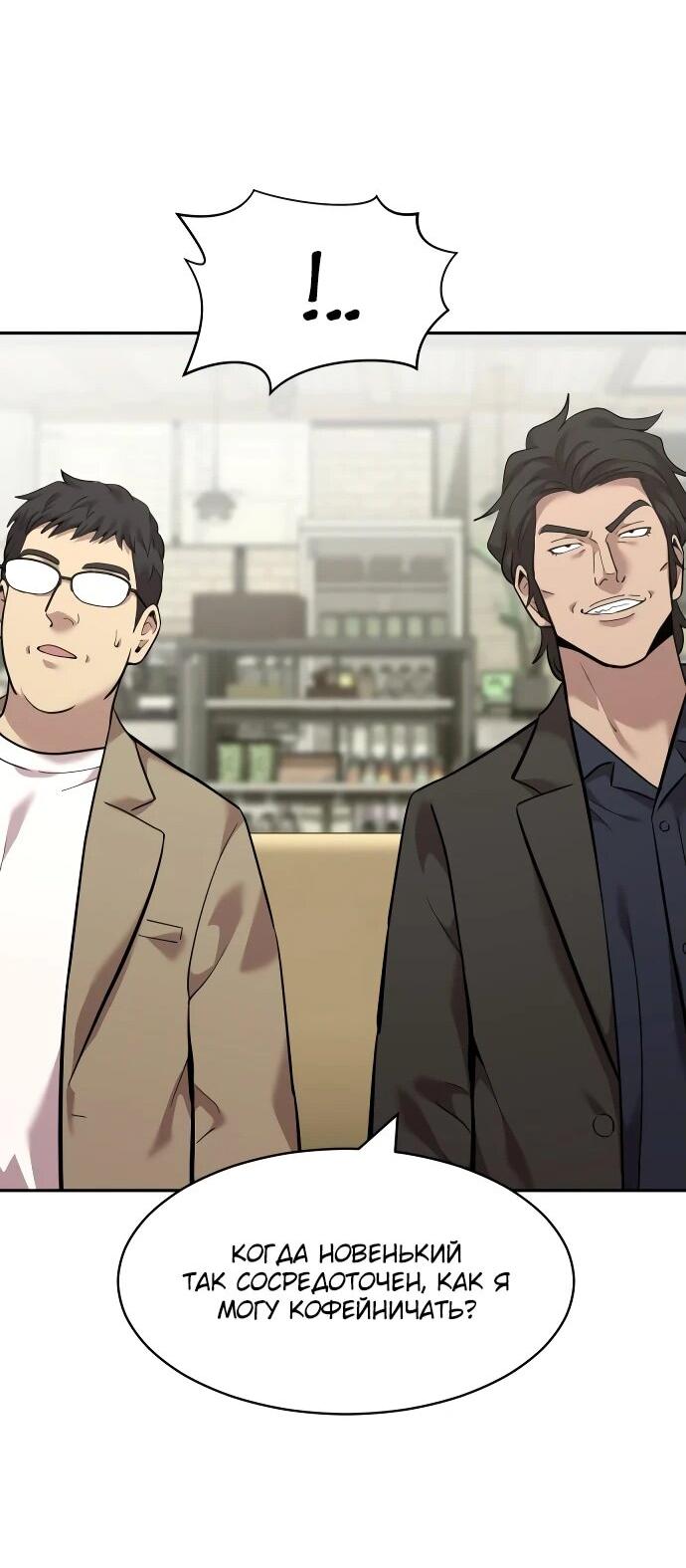 Манга Актёр, одержимый духами - Глава 6 Страница 60