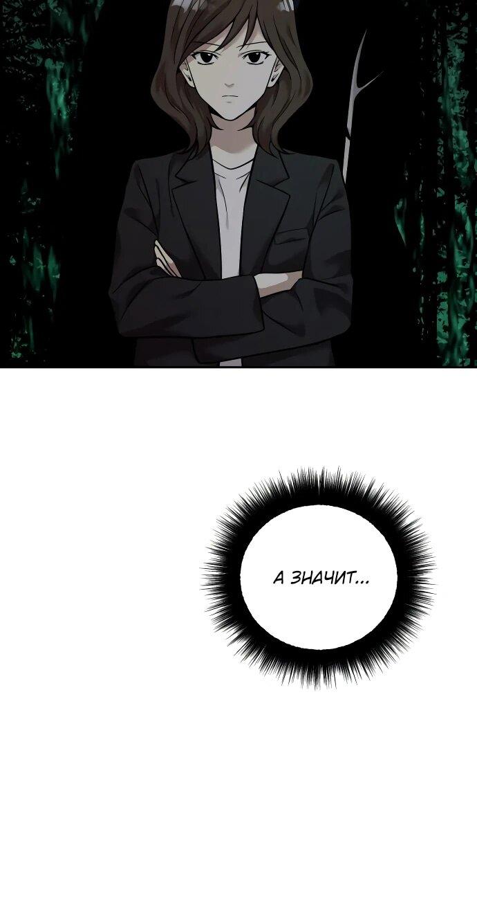 Манга Актёр, одержимый духами - Глава 6 Страница 28