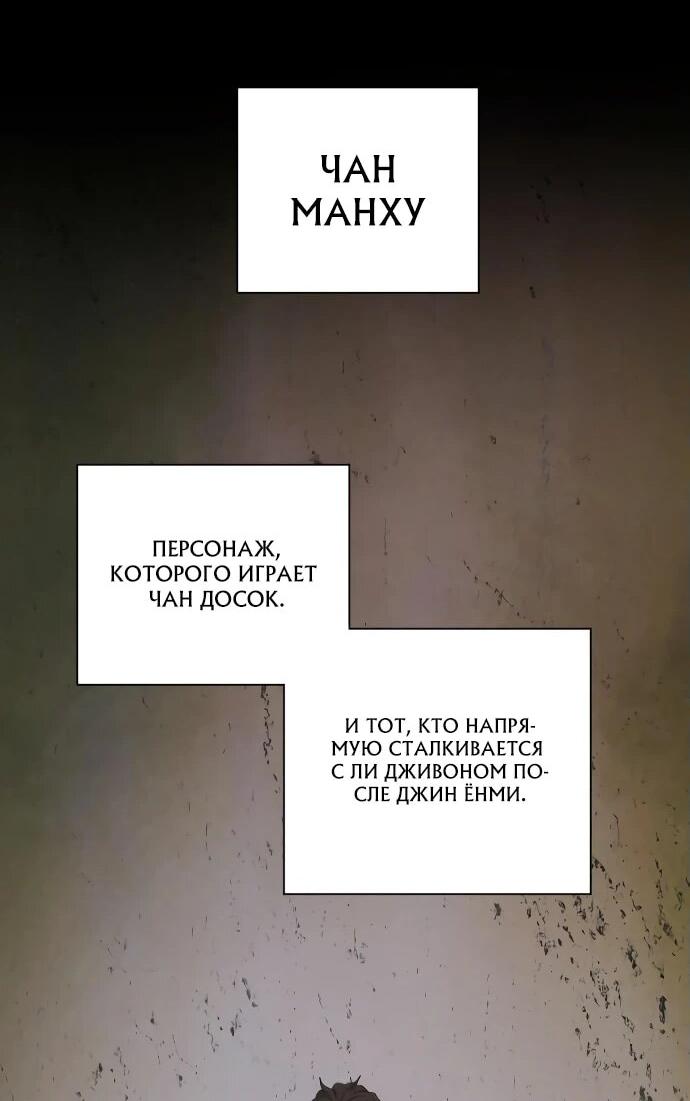 Манга Актёр, одержимый духами - Глава 6 Страница 62