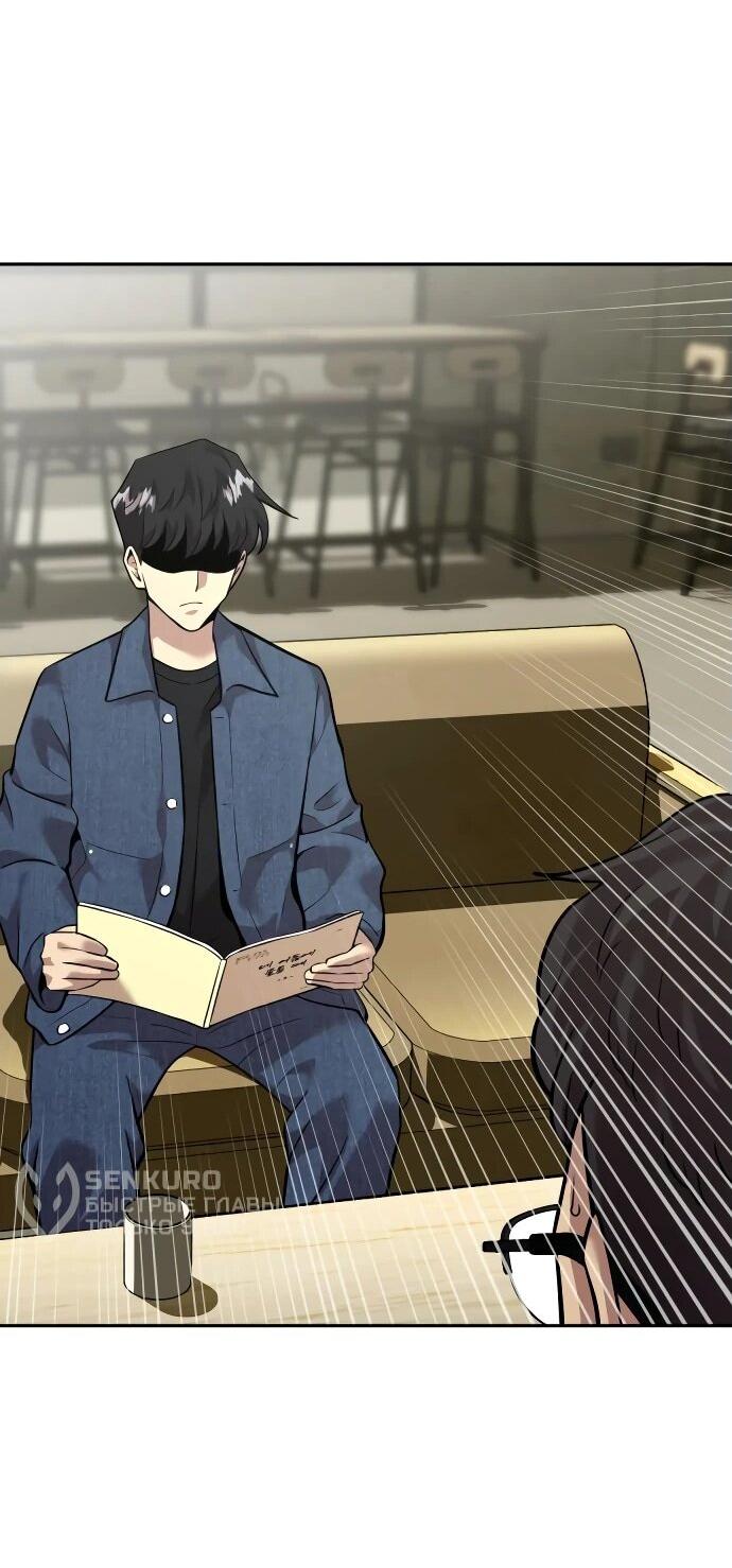 Манга Актёр, одержимый духами - Глава 6 Страница 58