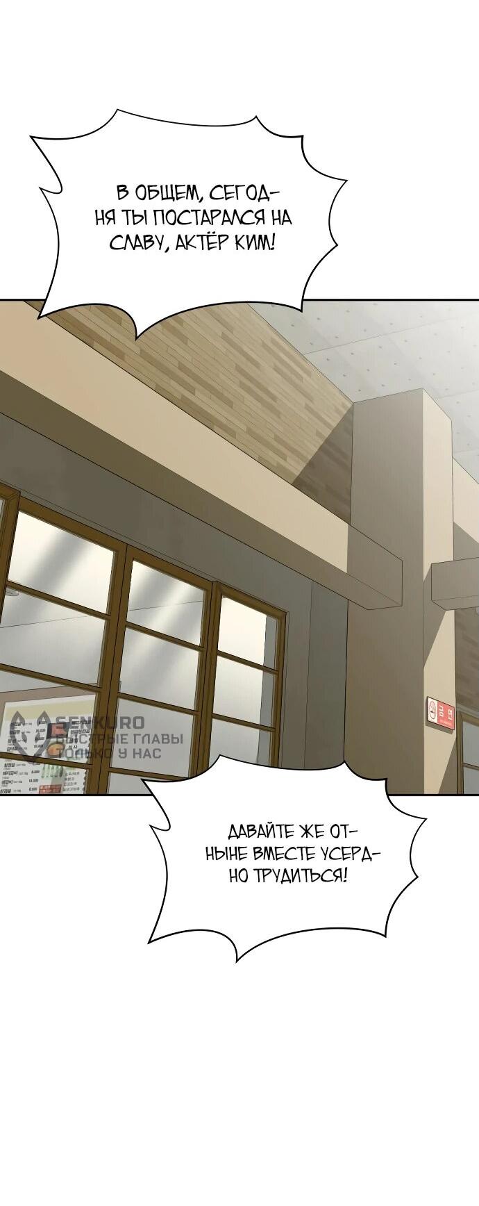 Манга Актёр, одержимый духами - Глава 6 Страница 8