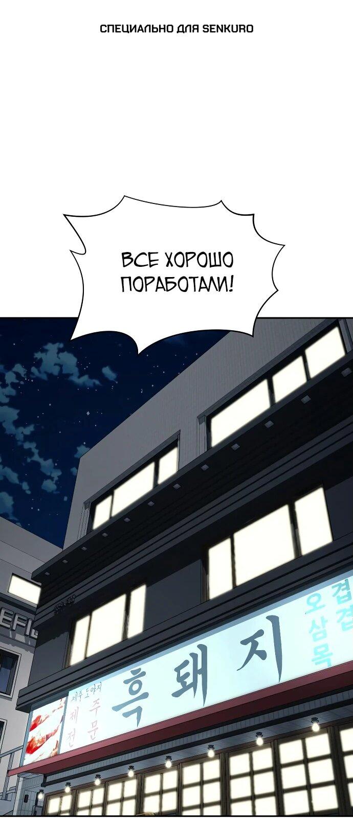 Манга Актёр, одержимый духами - Глава 6 Страница 1