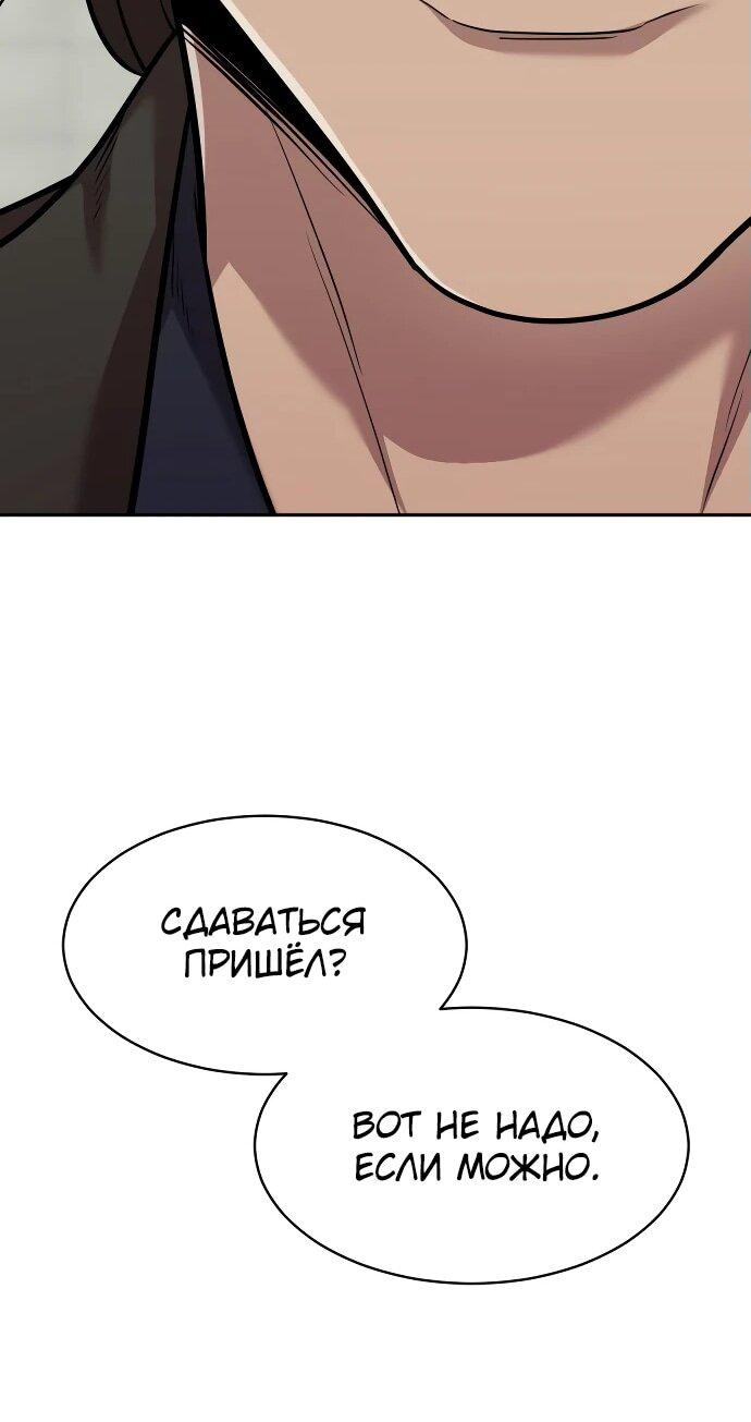 Манга Актёр, одержимый духами - Глава 6 Страница 69