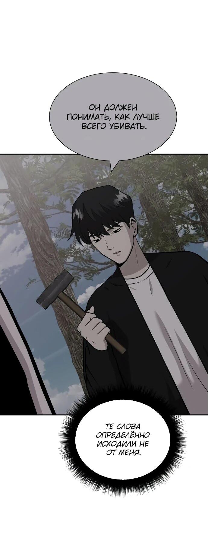 Манга Актёр, одержимый духами - Глава 6 Страница 21