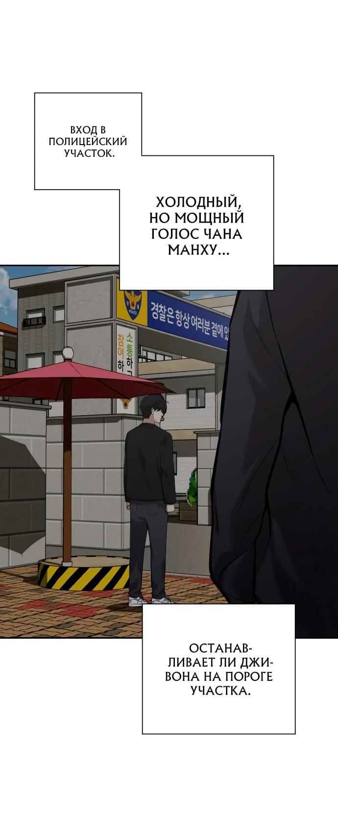 Манга Актёр, одержимый духами - Глава 6 Страница 66