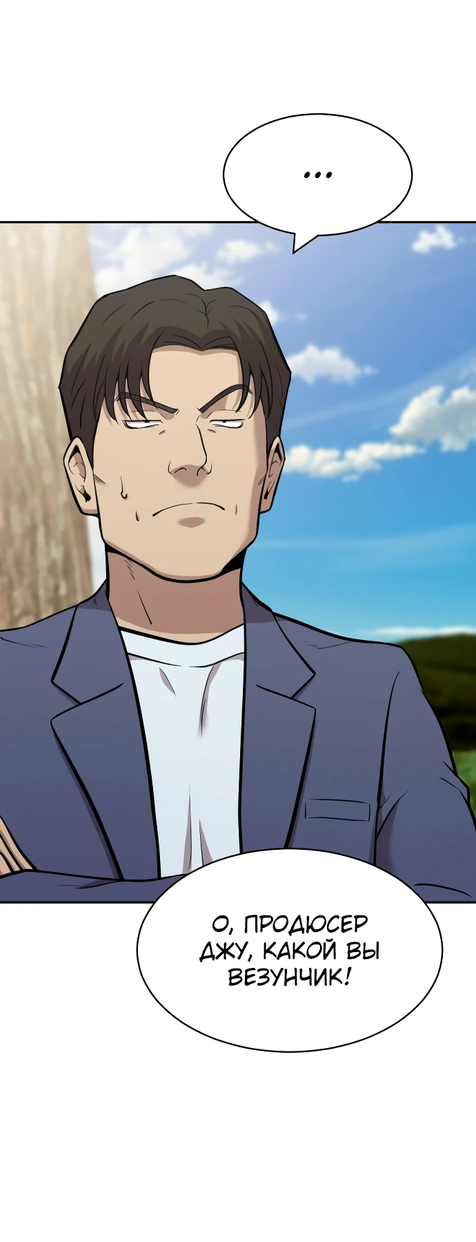 Манга Актёр, одержимый духами - Глава 5 Страница 17