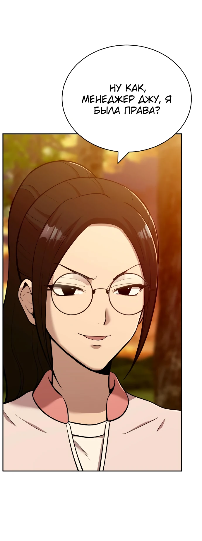 Манга Актёр, одержимый духами - Глава 5 Страница 79