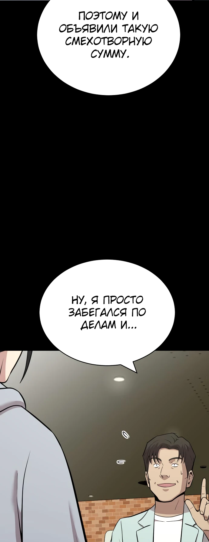 Манга Актёр, одержимый духами - Глава 5 Страница 13