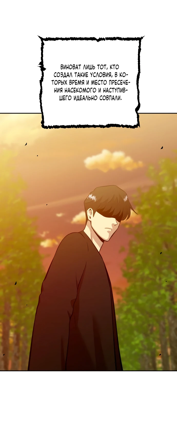 Манга Актёр, одержимый духами - Глава 5 Страница 68