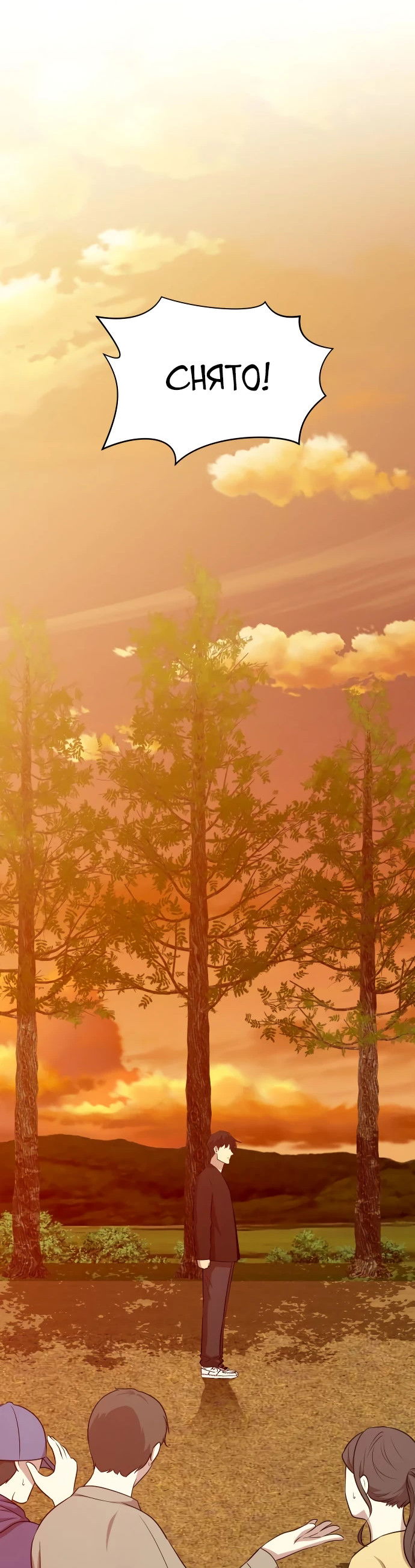 Манга Актёр, одержимый духами - Глава 5 Страница 70