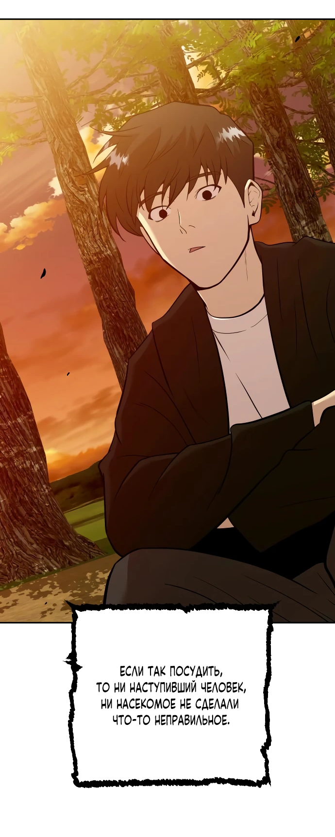 Манга Актёр, одержимый духами - Глава 5 Страница 62