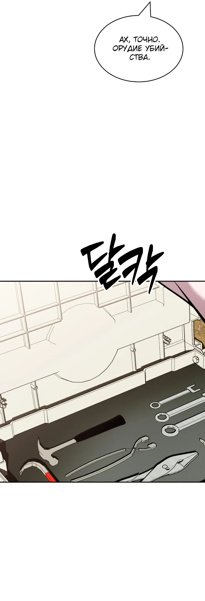 Манга Актёр, одержимый духами - Глава 5 Страница 27