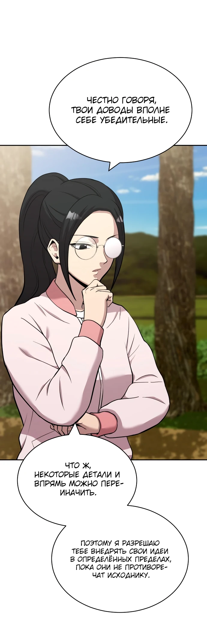 Манга Актёр, одержимый духами - Глава 5 Страница 37