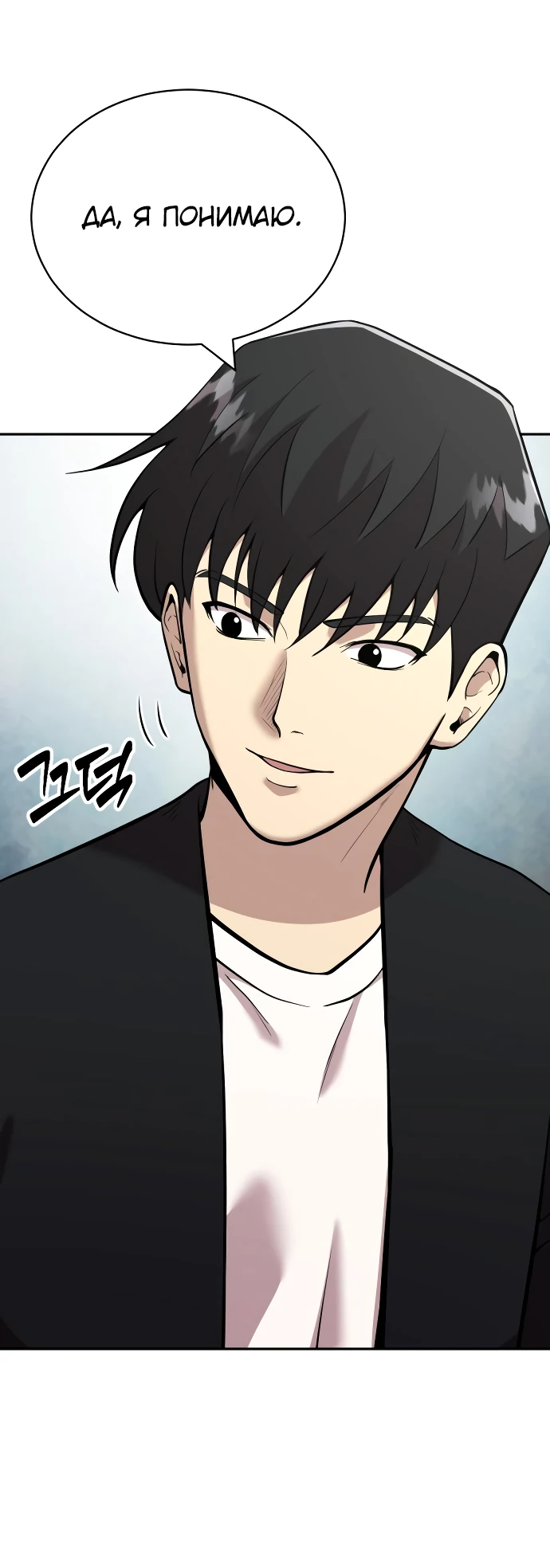 Манга Актёр, одержимый духами - Глава 5 Страница 22