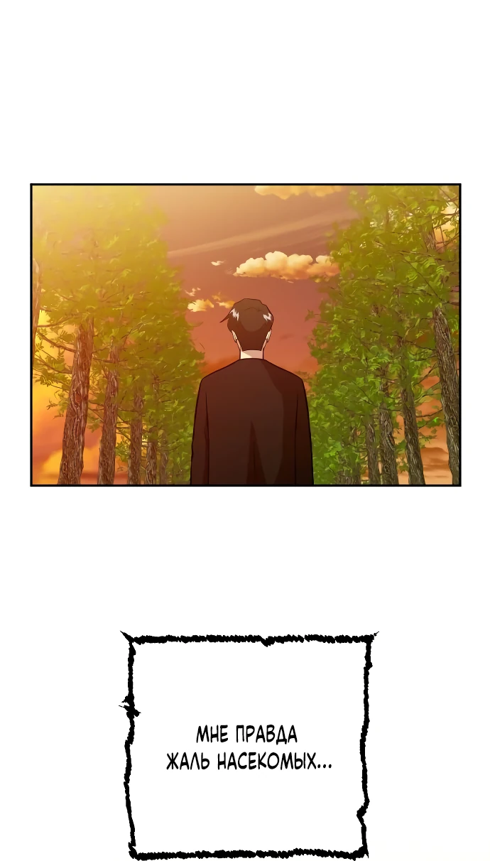 Манга Актёр, одержимый духами - Глава 5 Страница 69