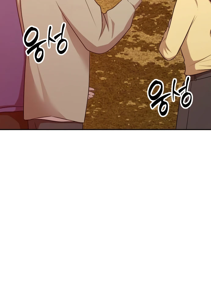 Манга Актёр, одержимый духами - Глава 5 Страница 71