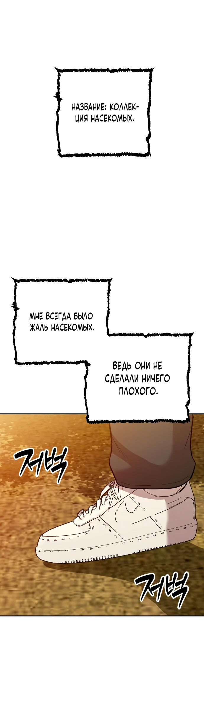 Манга Актёр, одержимый духами - Глава 5 Страница 45