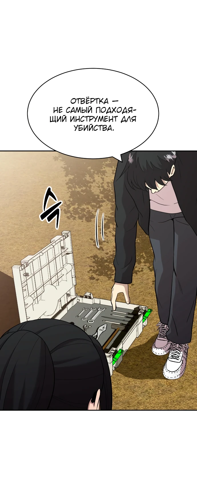 Манга Актёр, одержимый духами - Глава 5 Страница 32