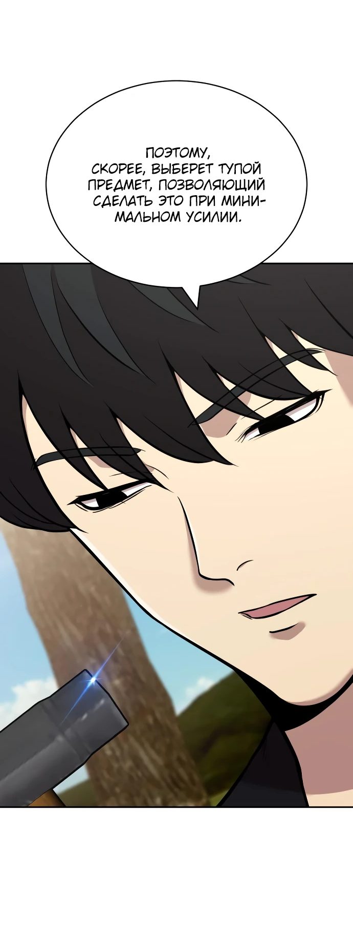 Манга Актёр, одержимый духами - Глава 5 Страница 34