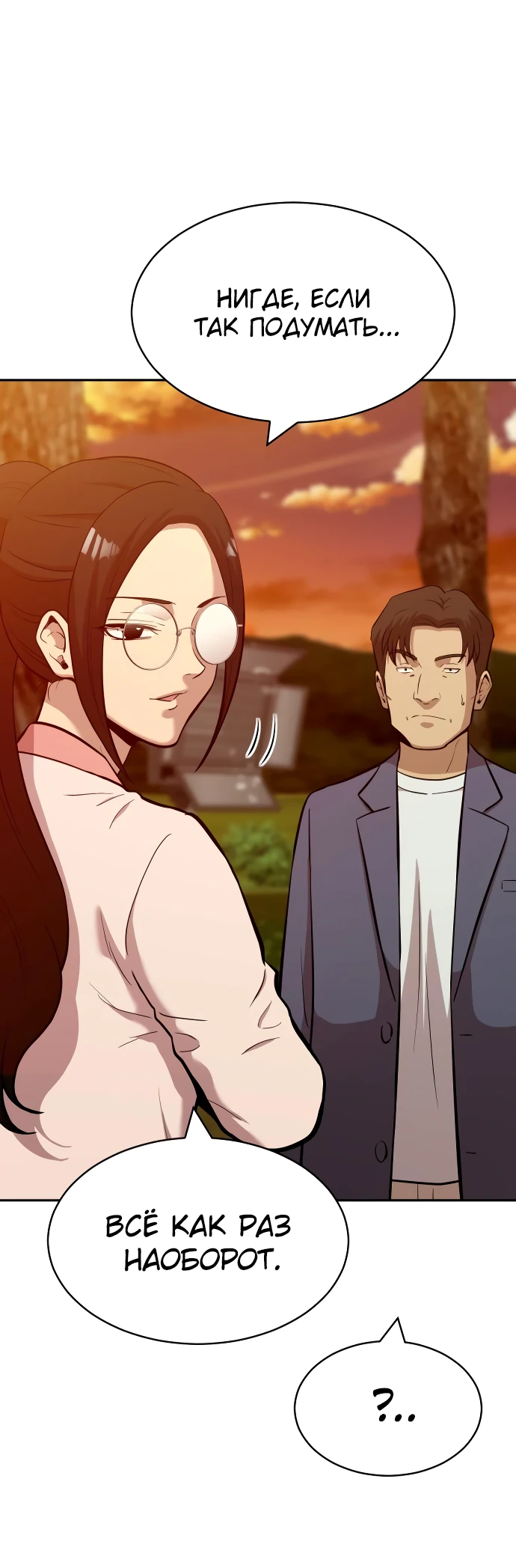 Манга Актёр, одержимый духами - Глава 5 Страница 81